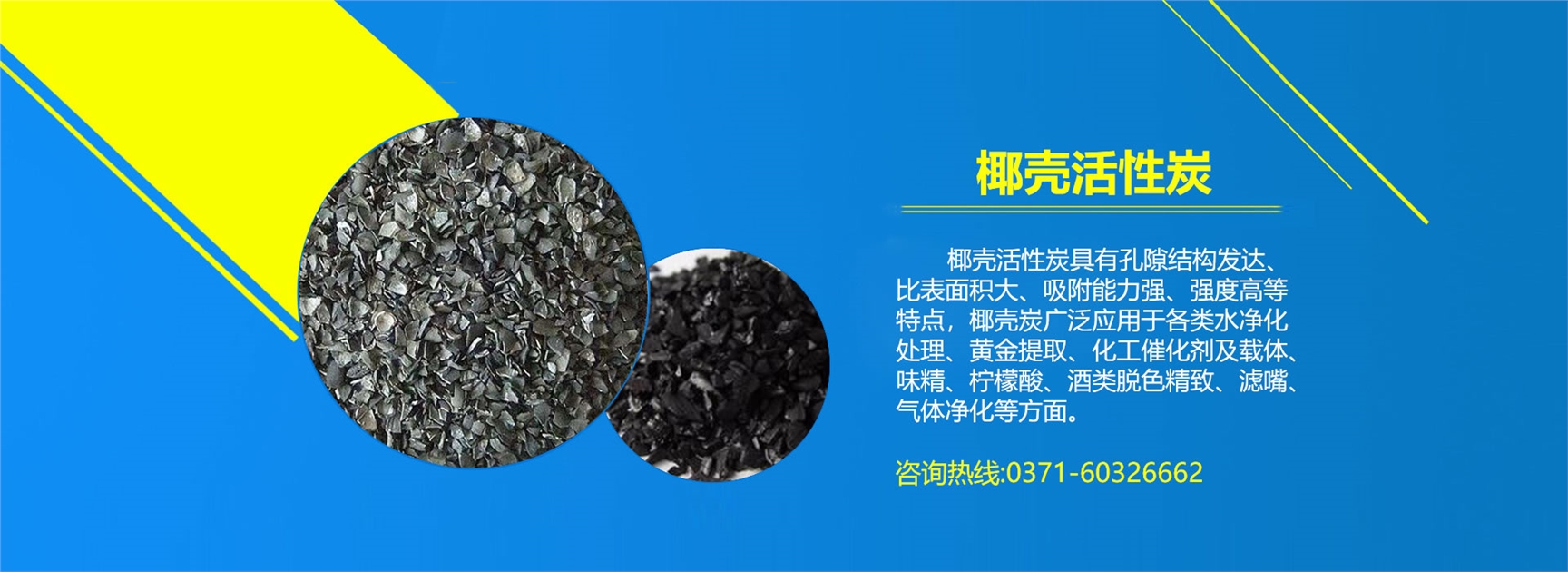 活性炭